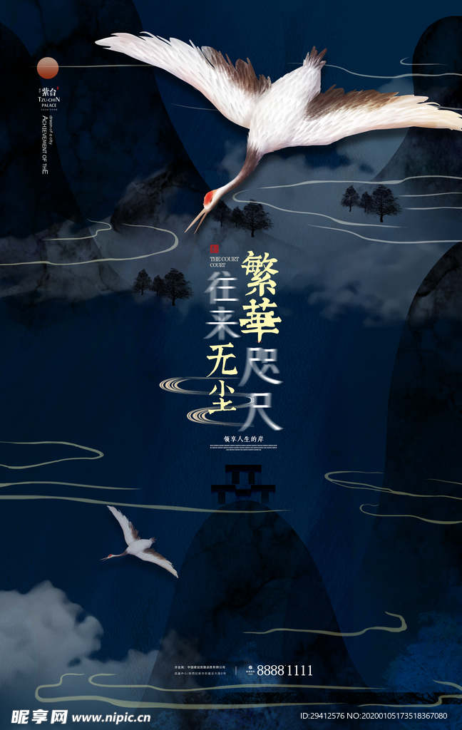 地产海报