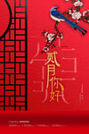 二月你好