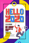 2020你好
