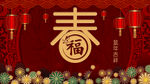 鼠年吉祥