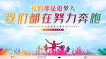 追梦人