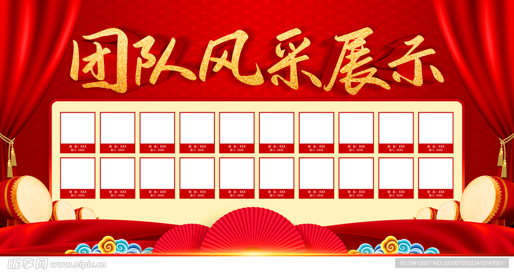 团队风采展示