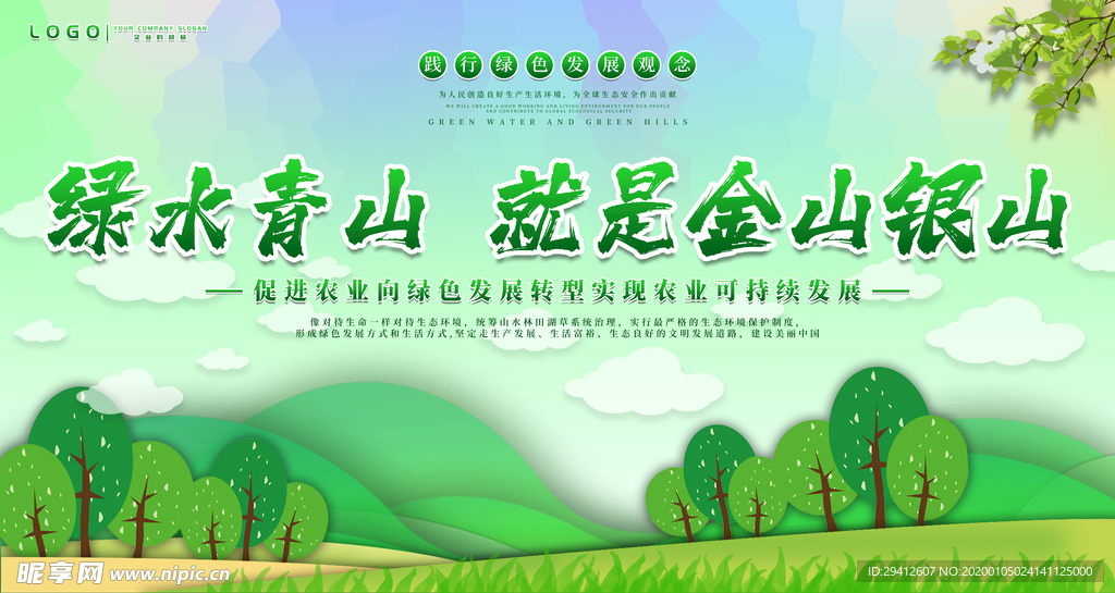 保护环境