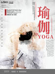瑜伽