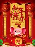 新年快乐
