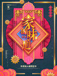 年夜饭