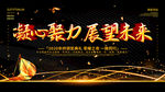 2020展板