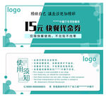 代金券