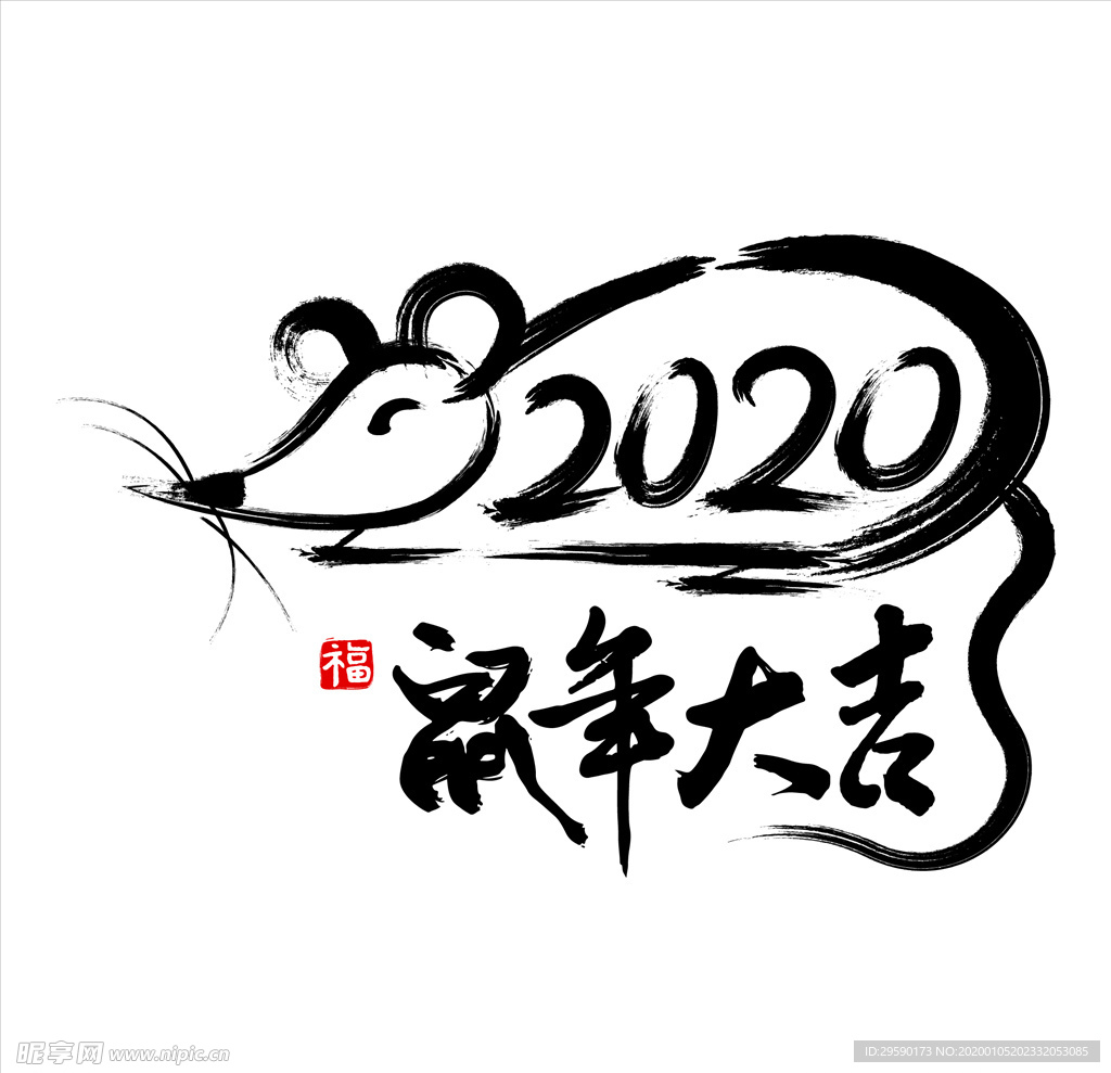 新年元素