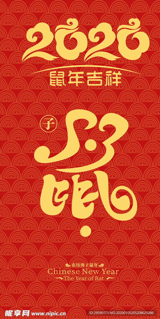 新年