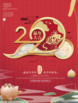 鼠年插画