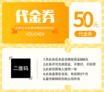 代金券