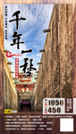 横店旅游