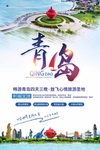 青岛旅游