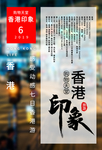 香港旅游