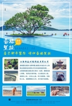 香格里拉