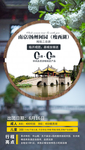 扬州旅游