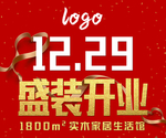 盛大开业 开业盛典 盛大开业海