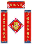 对联