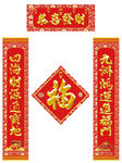 对联春节