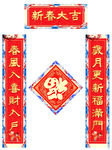 春节对联