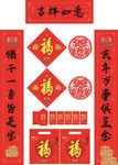 猪年对联