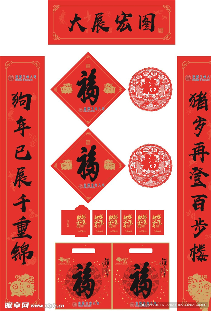 新年春联