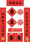 猪年对联