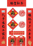 猪年对联
