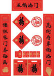 猪年对联