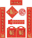 新年春联