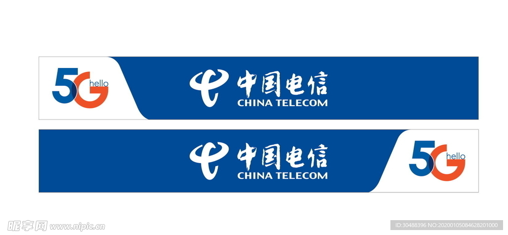 中国电信5G