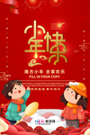 2020小年鼠年新春新年海报