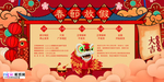 2020春节放假通知鼠年新年