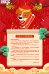 2020春节放假通知鼠年新年