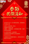 2020春节放假通知鼠年新年