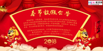 2020春节放假通知鼠年展板