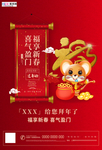 2020小年春节鼠年新春海报