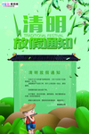2020放假通知海