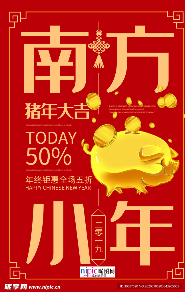 2020小年鼠年新春新年海报