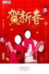 2020鼠年新春新年红色海报