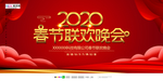 2020春节鼠年新春除夕海报