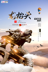2020龙抬头鼠年新春海报