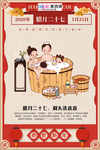 2020鼠年新春新年卡通海报