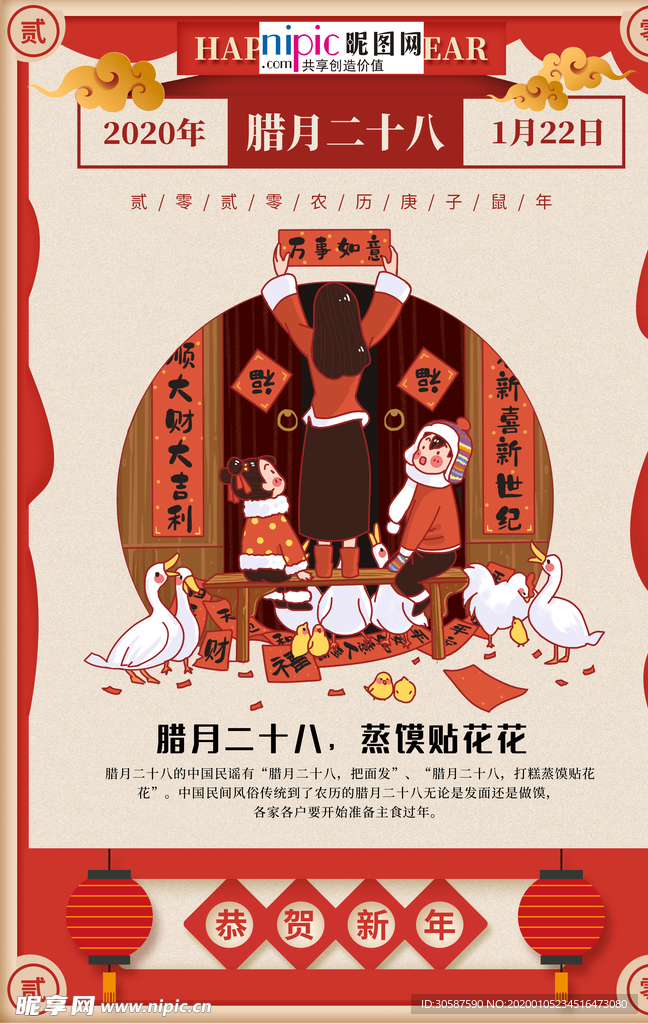 2020鼠年新春新年卡通海报