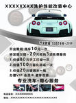 汽车性能改装
