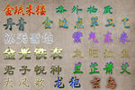 中国古风样式