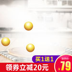 主图活动图
