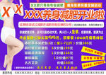 减肥