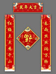 新年春联
